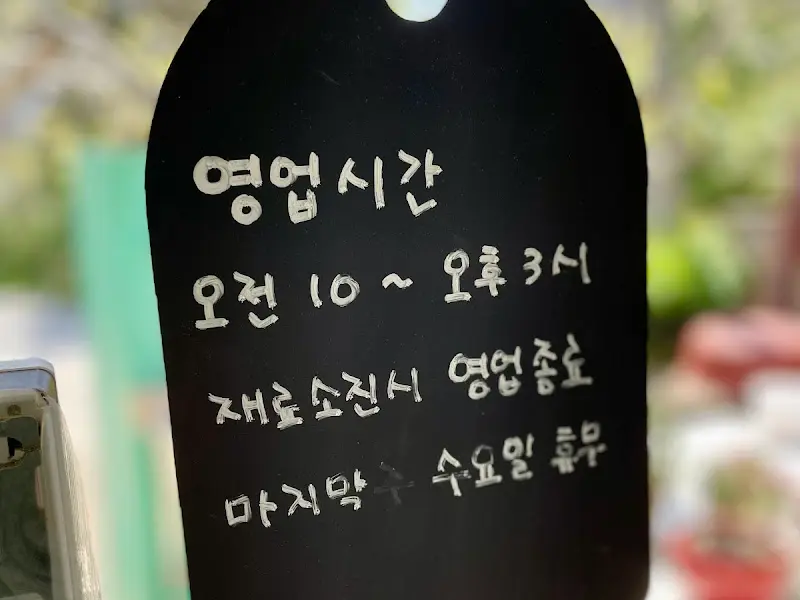 정식당 영업시간 안내