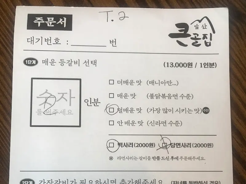 메뉴판