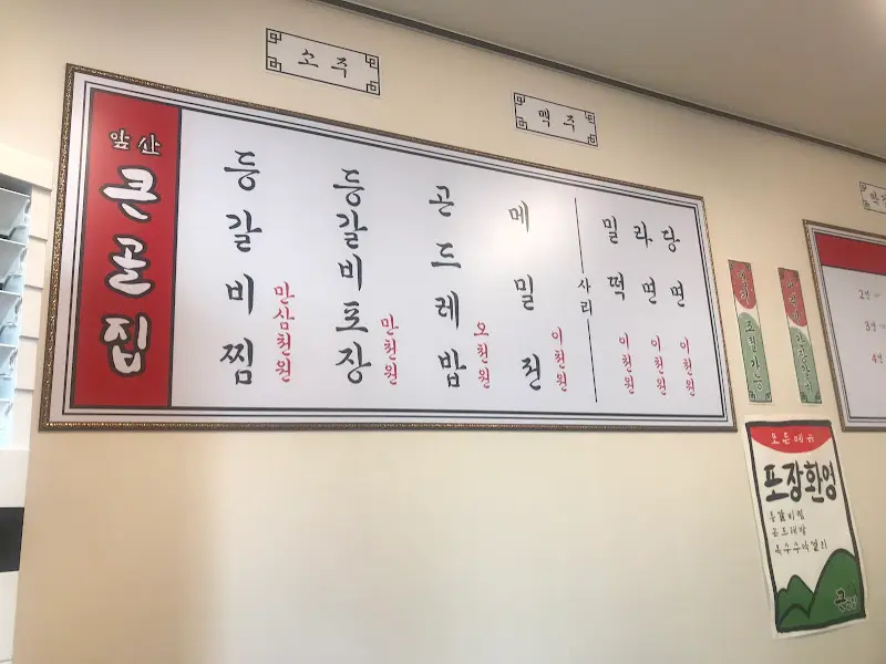 메뉴