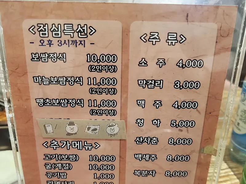 메뉴판