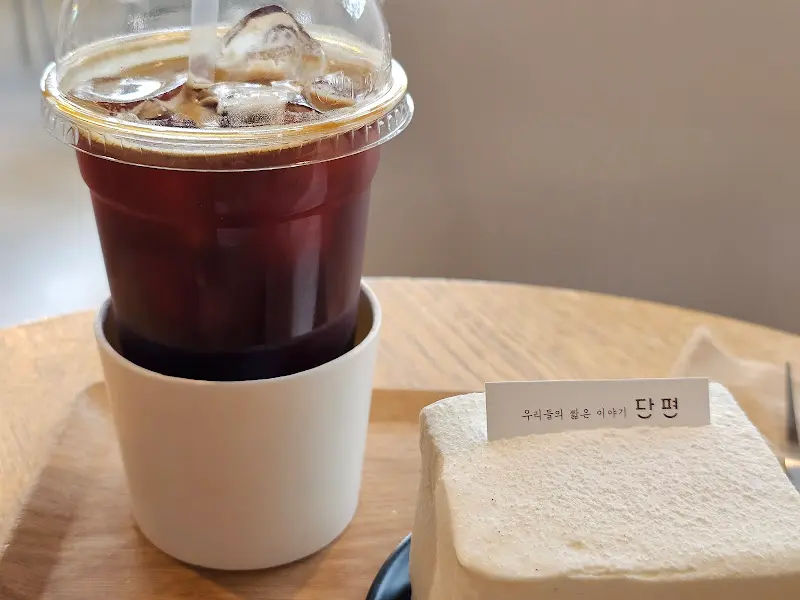 아이스 아메리카노와 쌀 케이크