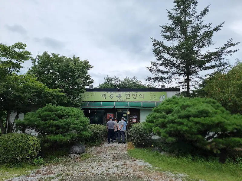 백송골 한정식 식당 전경