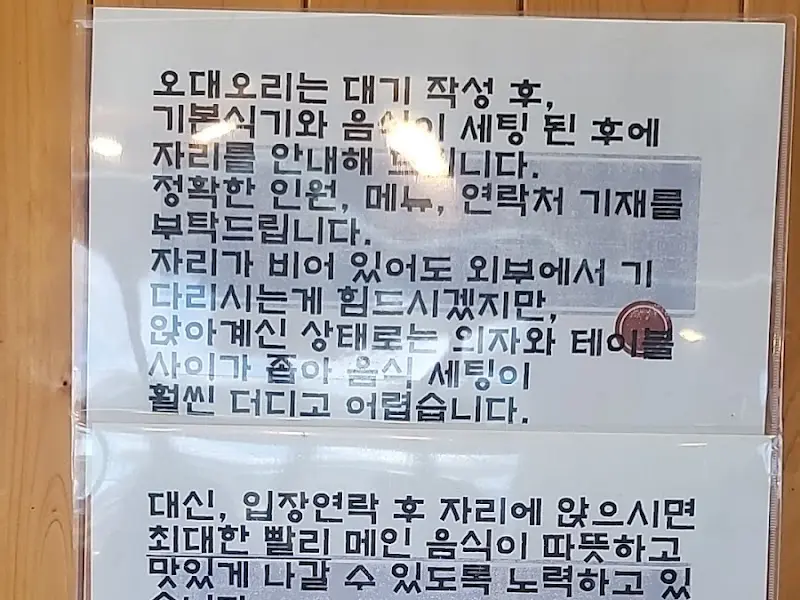 안내문