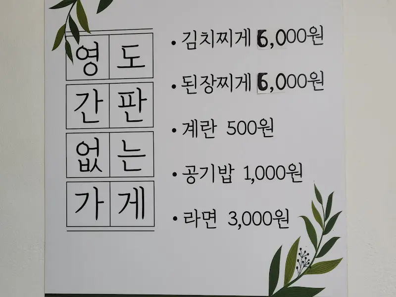 메뉴 안내