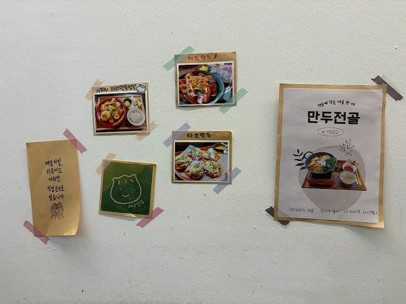 벽에 붙어있는 사진들