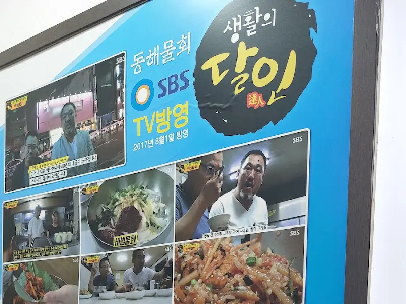 생활의 달인 방송 출연 인증샷