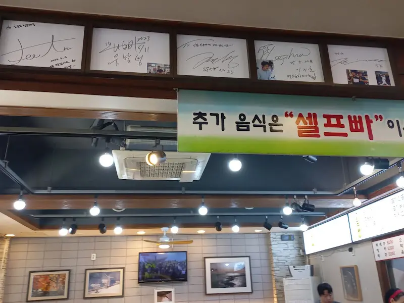 신포동진순대국 실내