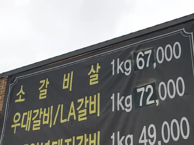 소갈비살 가격