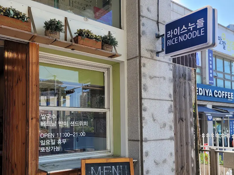 라이스누들 외관