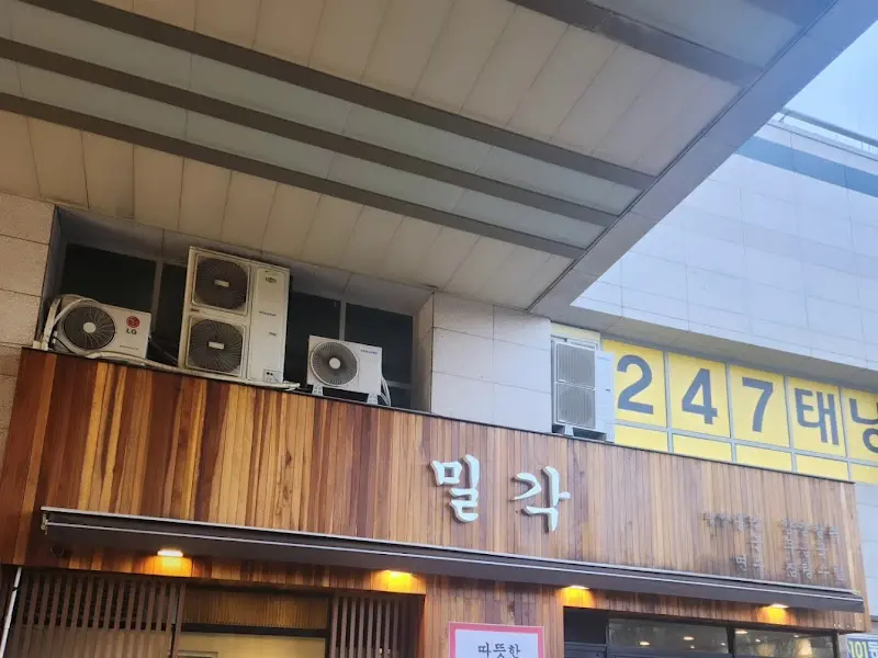 밀각 외부 전경