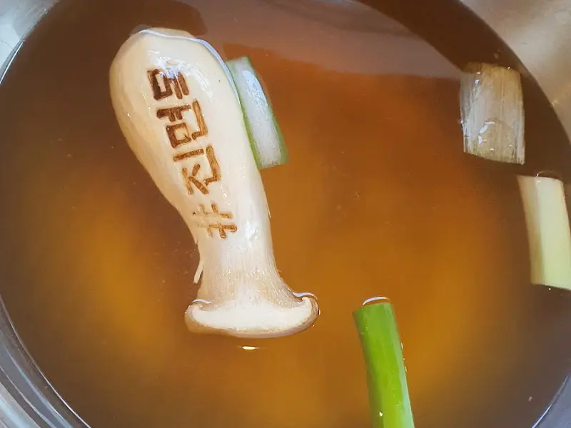 육수에 담긴 버섯