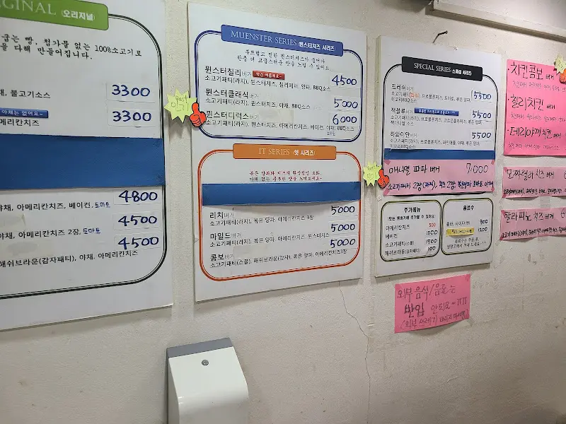 벽에 붙은 메뉴판