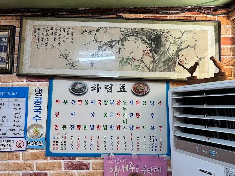 경성식당 메뉴판