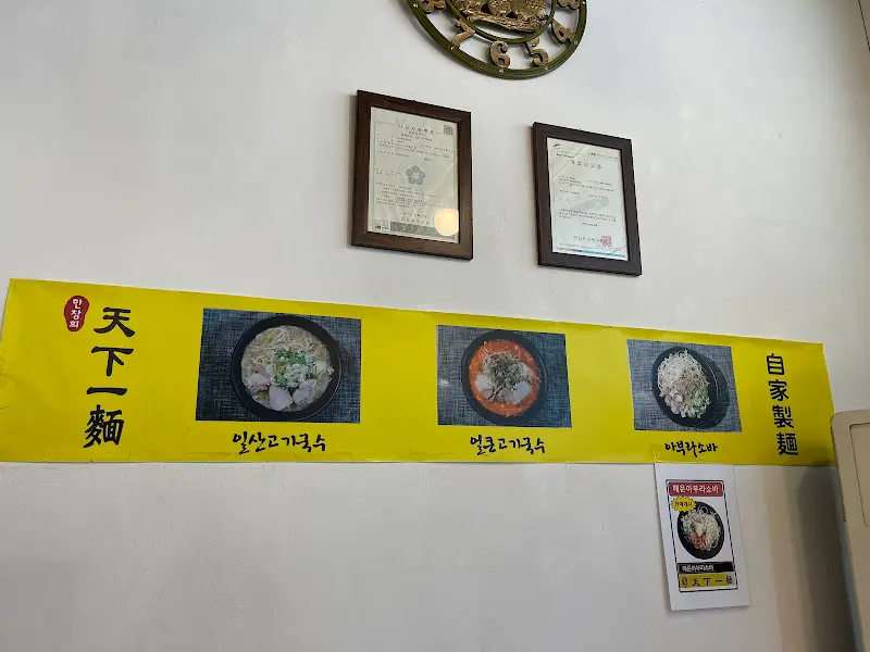 벽면에 걸린 메뉴 사진과 안내문