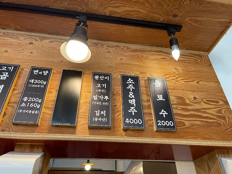 메뉴 가격 안내