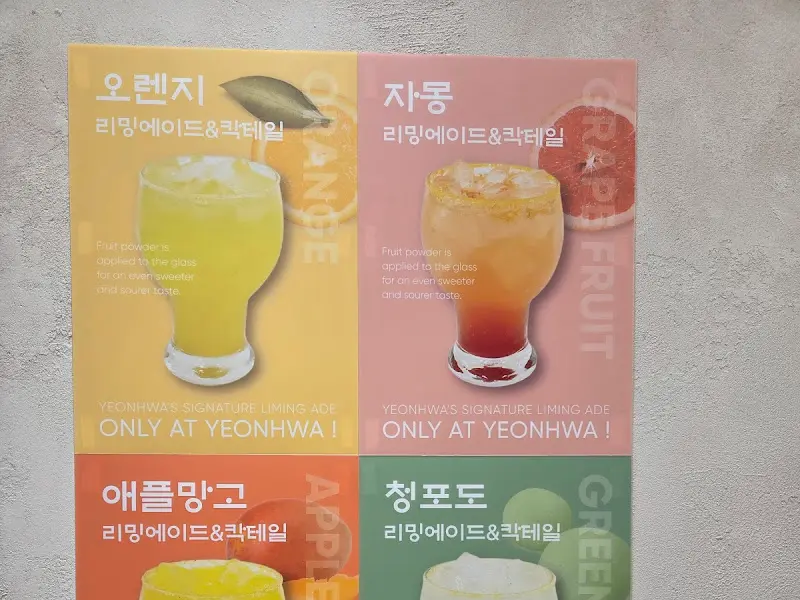 다양한 음료 메뉴