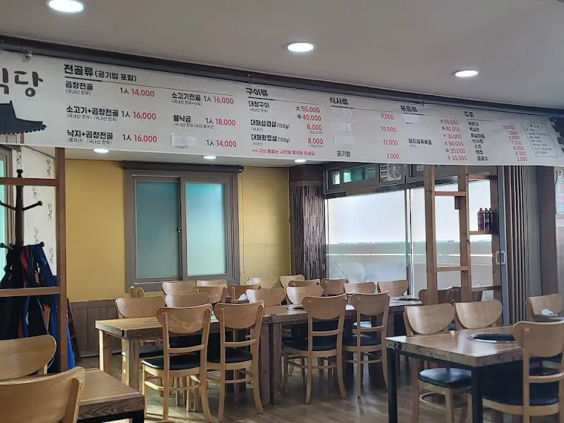 다양한 메뉴가 적힌 메뉴판