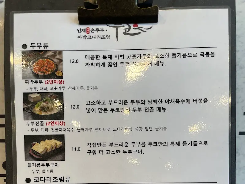 메뉴판