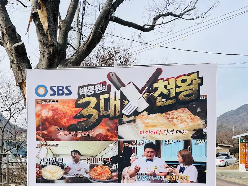 백종원의 3대 천왕