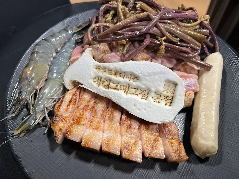 숯불 위에서 맛있게 구워지고 있는 흑돼지