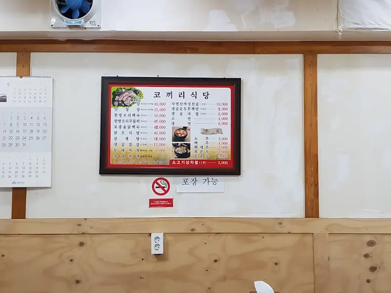 메뉴판 (벽 부착형)