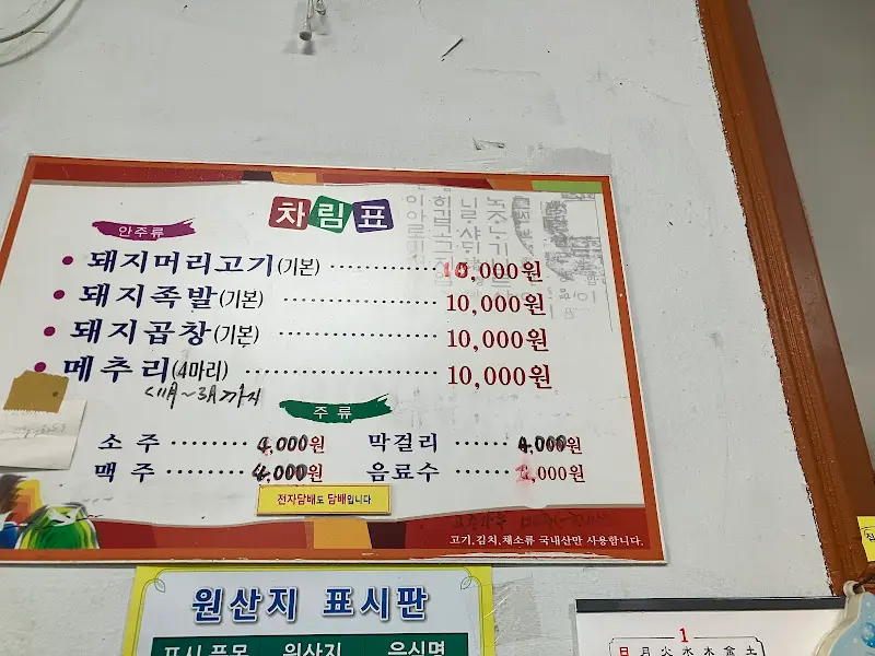 탄지명음식점 내부