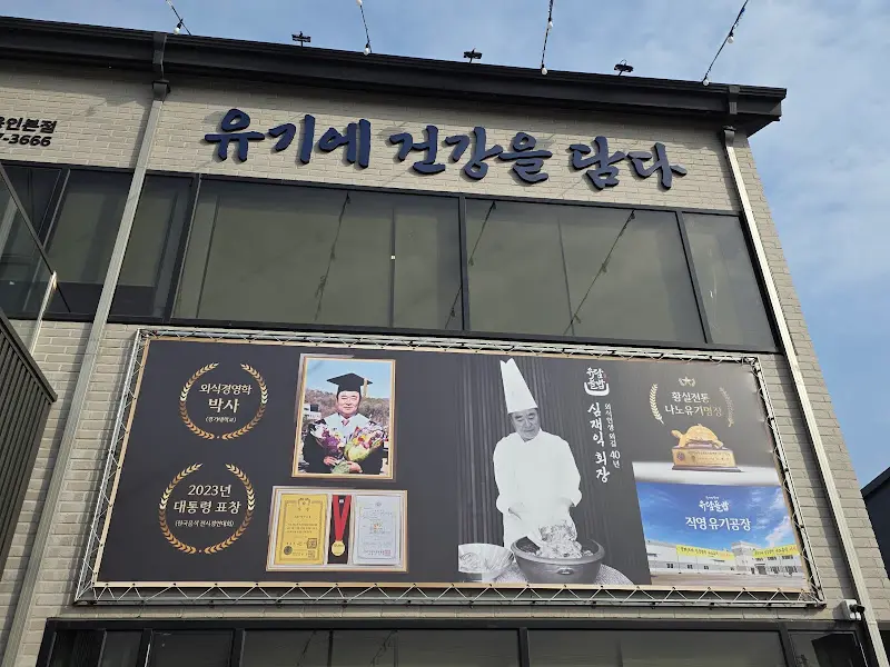 유담뜰 식당 간판