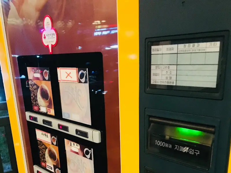 커피 자판기
