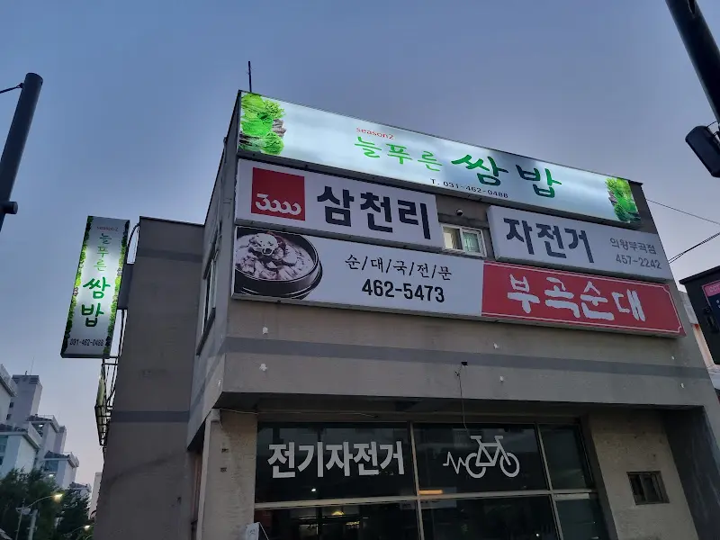 식당 외관