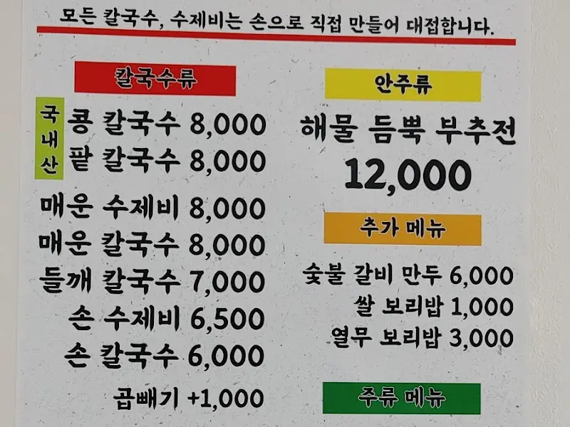 메뉴 가격 정보