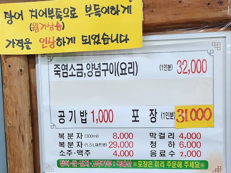 신덕식당 메뉴판