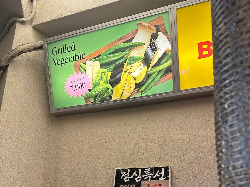 빽돈 외부 간판