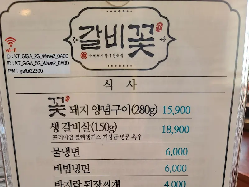 메뉴판