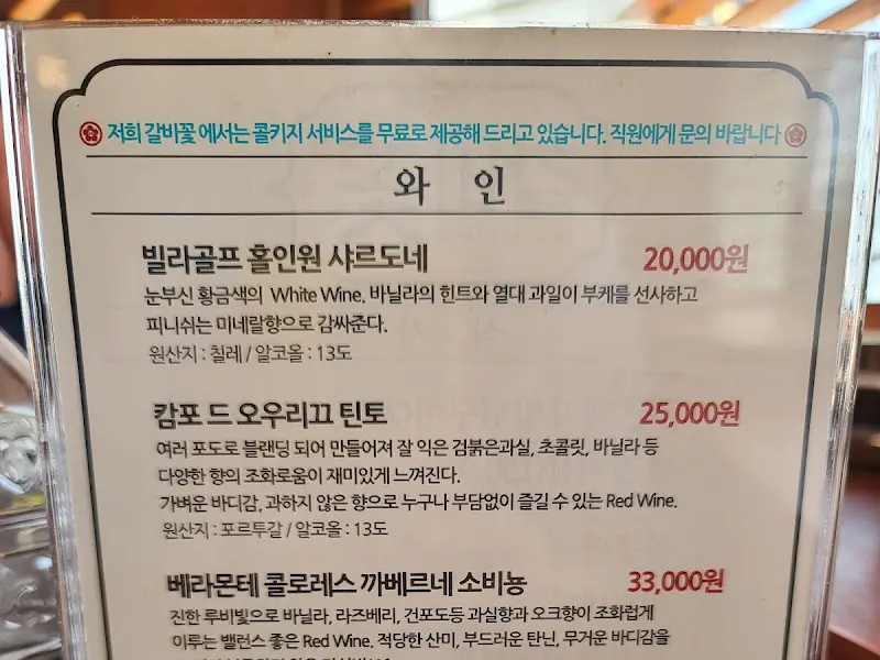 와인 메뉴