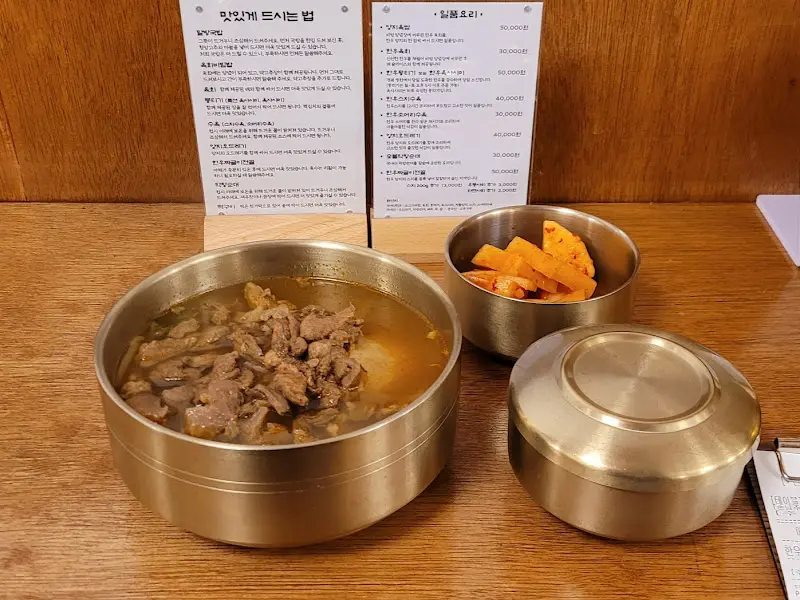 한우 국밥