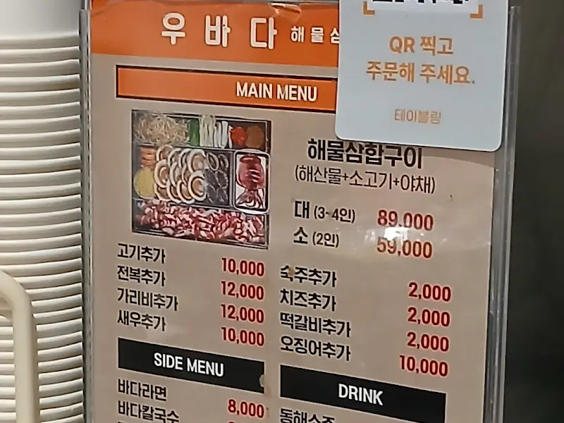 메뉴판