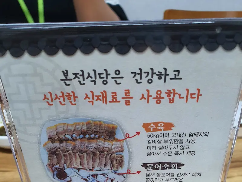 수육, 김치, 양념장의 조화