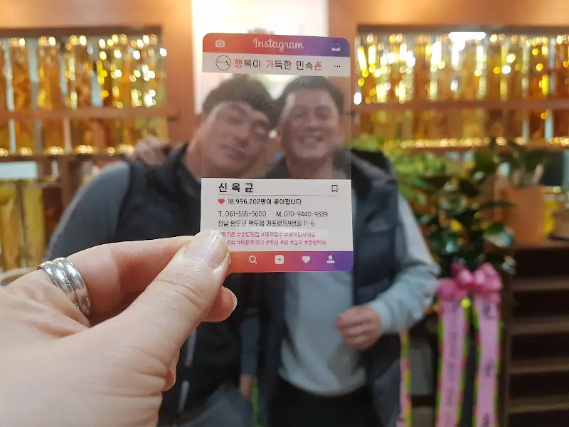 행복이 가득한 민속촌 인증샷