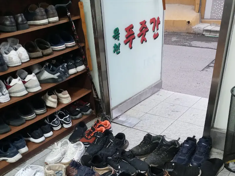 옥천푸줏간 신발장