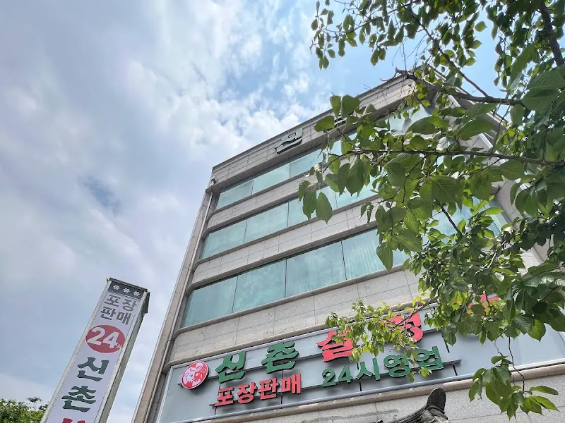 신촌설렁탕 건물