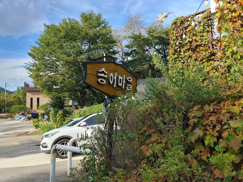 송어가 헤엄치는 연못