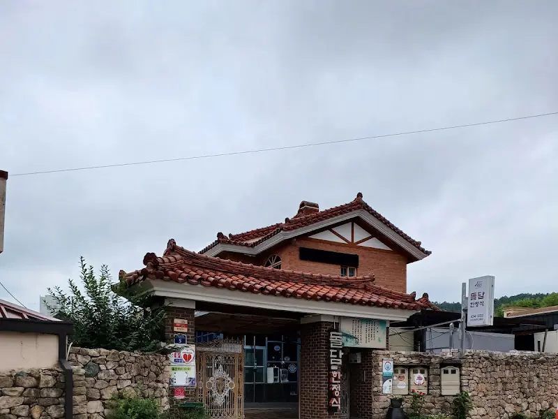강진돌담한정식 외관