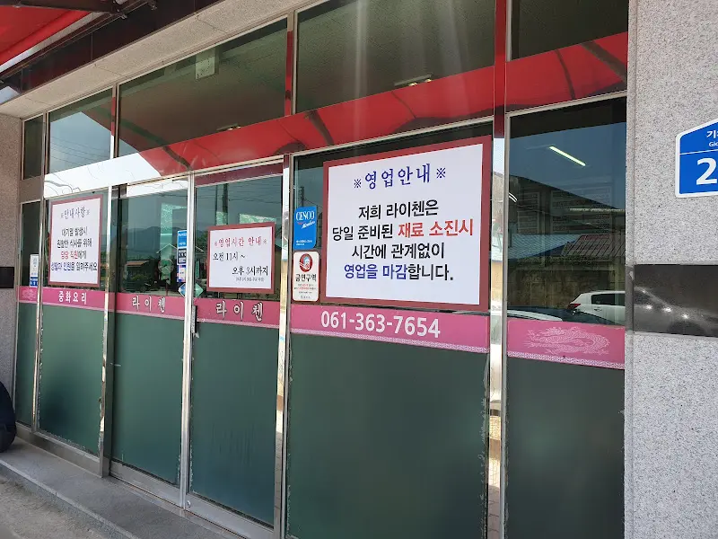 재료 소진 시 영업 종료 안내문