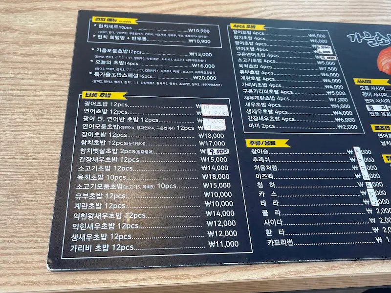 메뉴판 사진