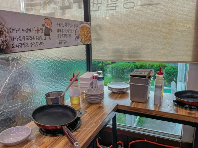 김치전 조리대