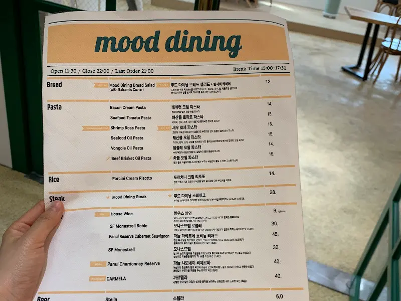 무드 다이닝 메뉴판