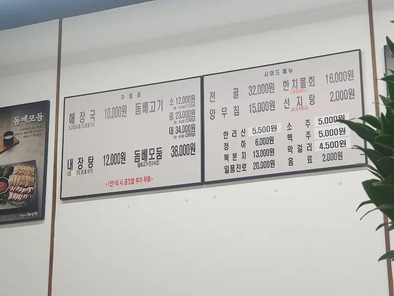 벽에 걸린 메뉴판