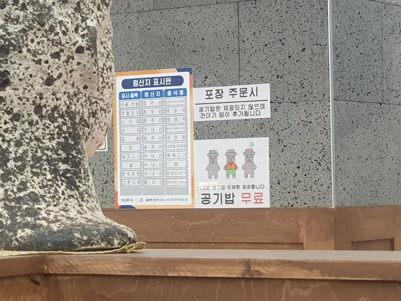 원산지 표시