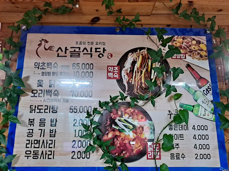 메뉴판 사진