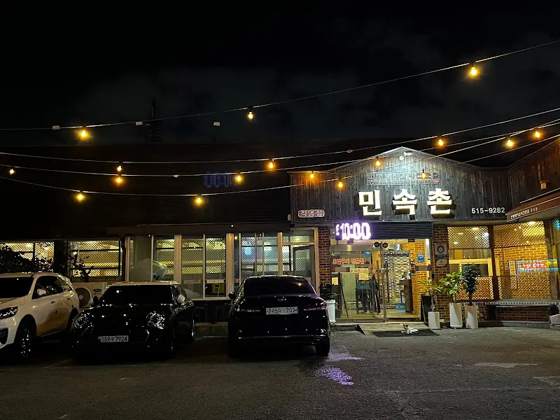 밤에 빛나는 민속촌 외관